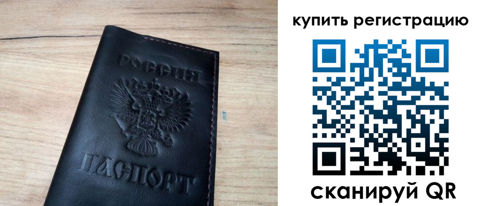 регистрация для дет. сада в Рязанской области