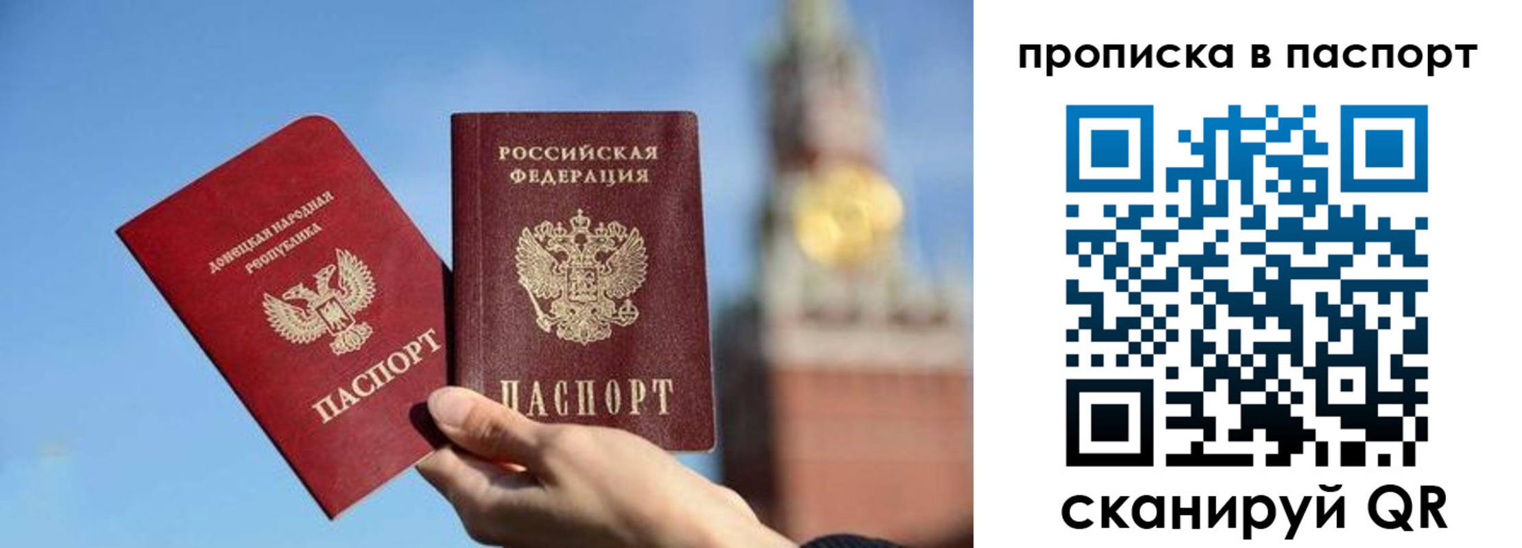 прописка ребенка в Рязанской области