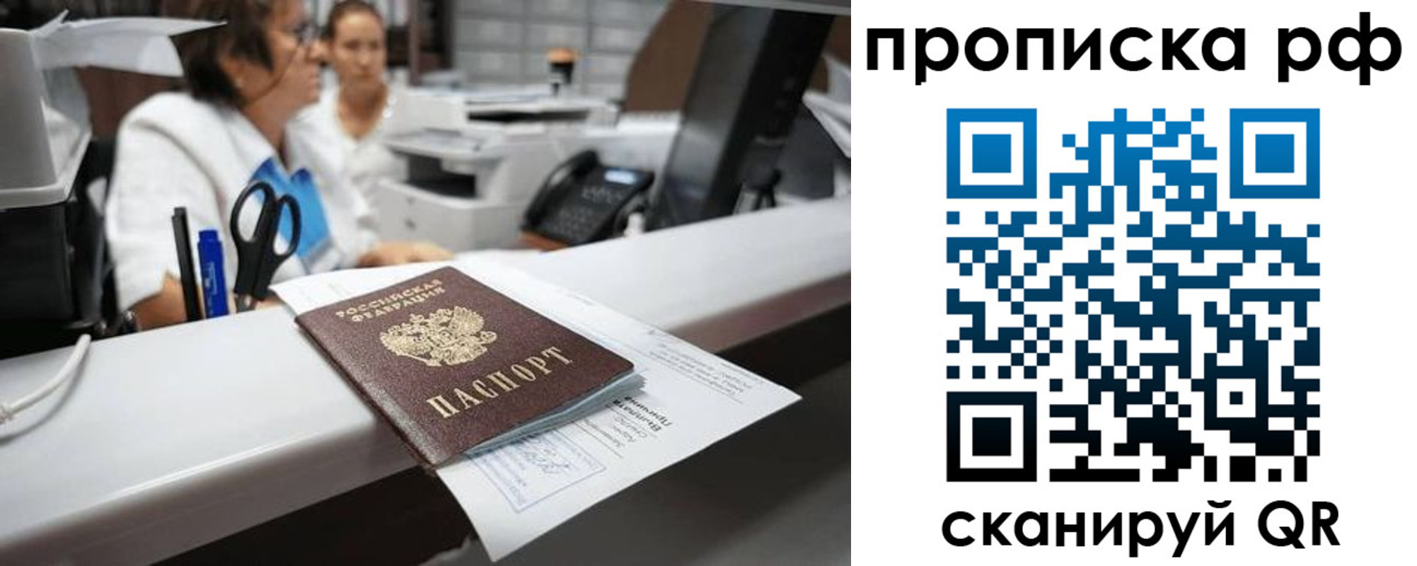 временная регистрация госуслуги в Рязанской области