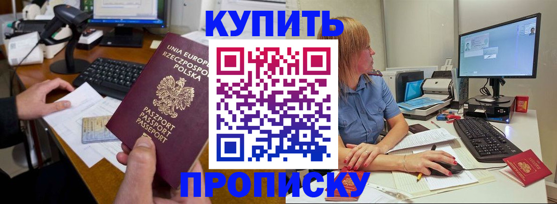 прописка штамп в Рязанской области