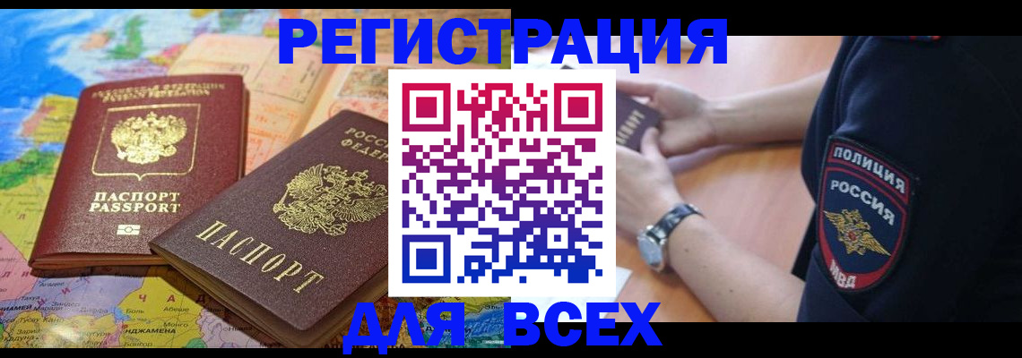 временная прописка в Рязанской области