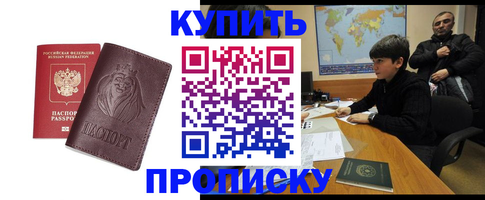 временная регистрация недорого в Рязанской области