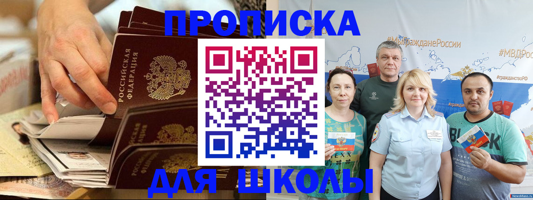 временная регистрация в Рязанской области