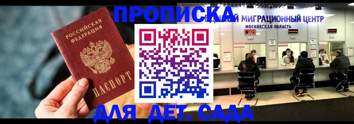 прописка для военкомата в Рязанской области