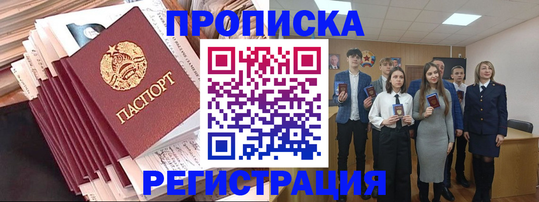 где прописаться в Рязанской области